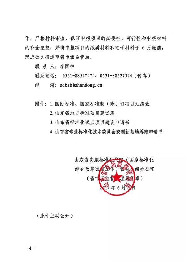 微信图片_20190613164416.jpg