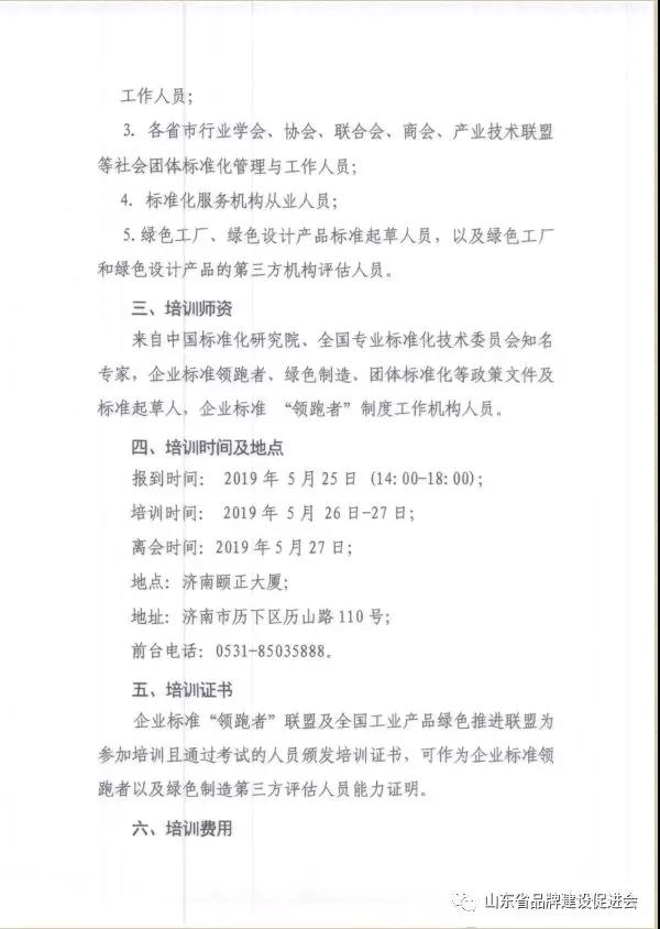 微信图片_20190515132324.jpg
