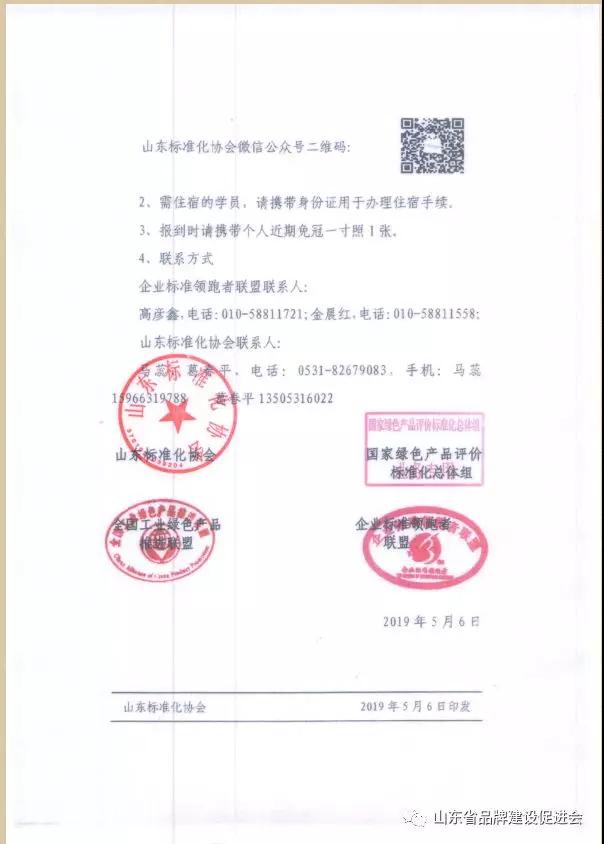 微信图片_20190515132334.jpg