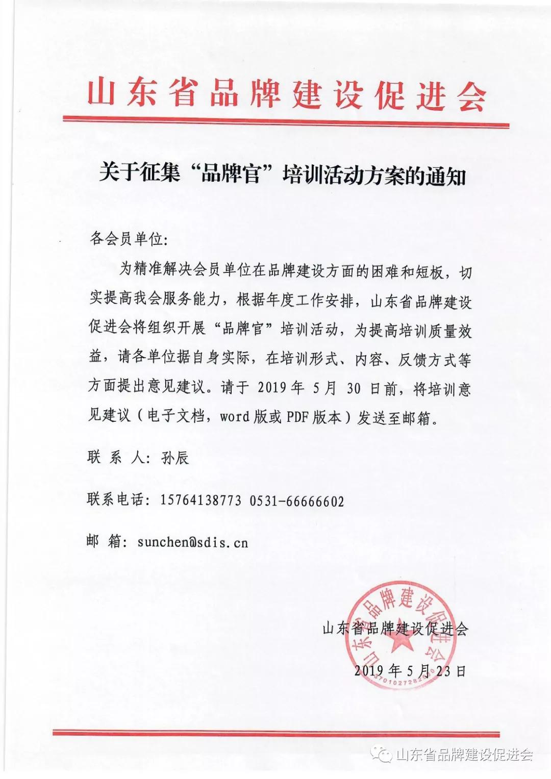 微信图片_20190523143701.jpg