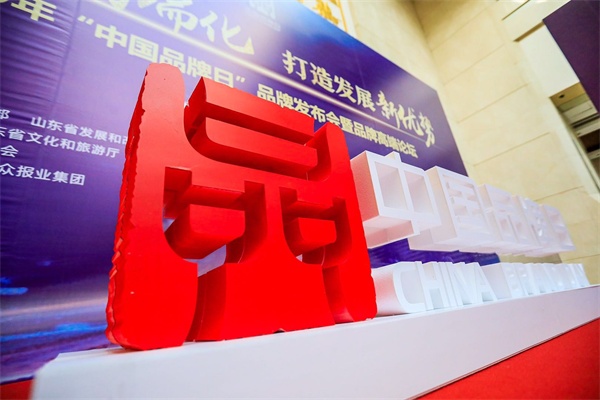 品牌日大会.jpg