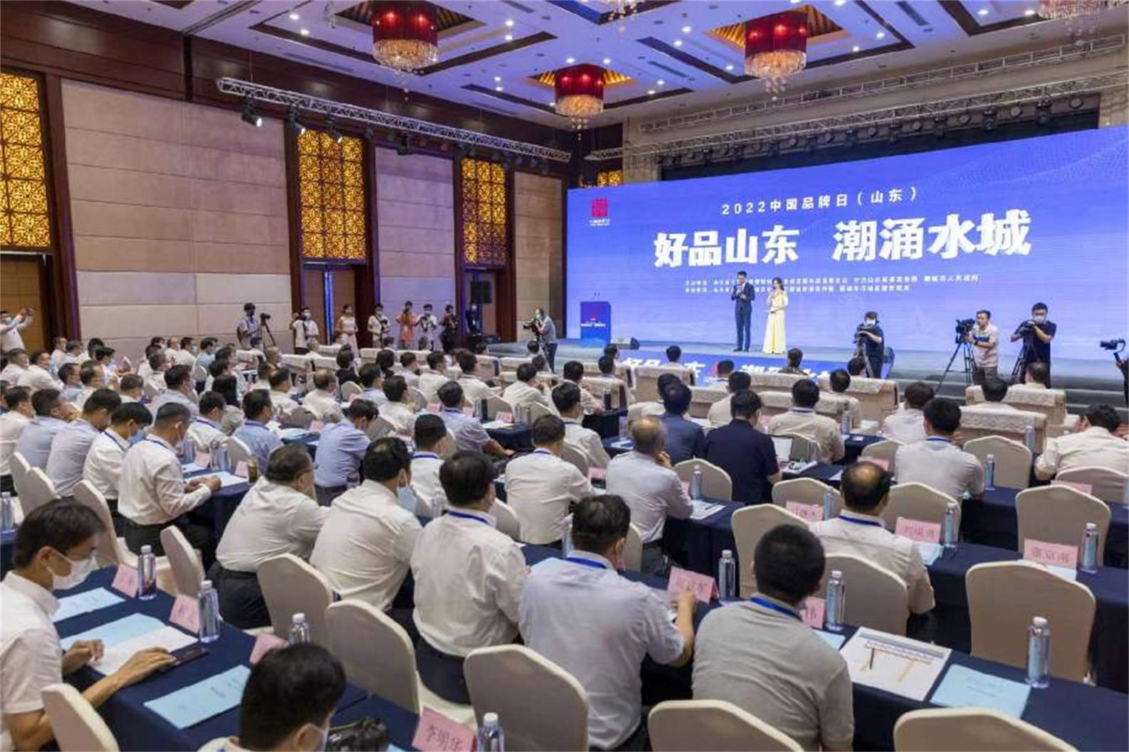 2022年山东省“中国品牌日”活动在聊城成功举办